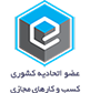 مجوز کسب و کار